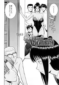 [Inomaru] Sex Education