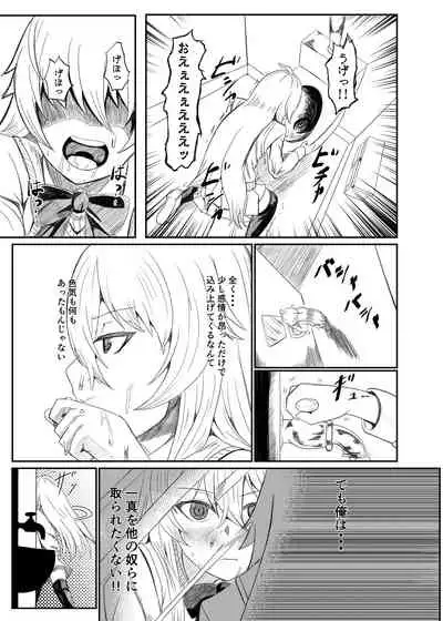 Ginpatsu Akame TS Bishoujo_Osanajimi_〇〇 Suru Hanashi