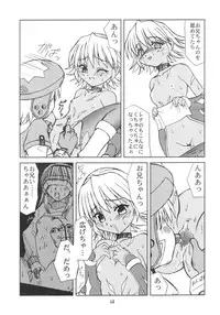 (CR33) [YOUKI M.K.C. (Youki Akira)] Sister Incest Online (.hack//Legend of the Twilight)