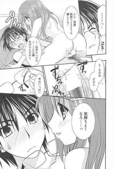 Manga Bangaichi 2011-02