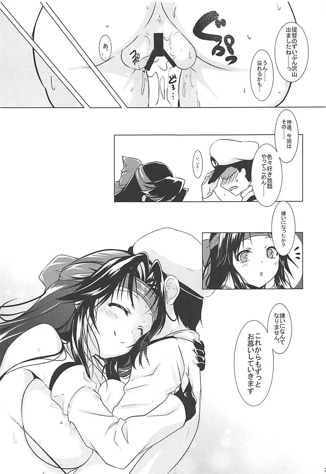 Jintsuu to Arekore Shitai!!