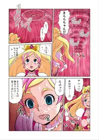 [Juuryoku Shiki Youheki (Dam)] Shock Shoku BreGure 5 (HappinessCharge PreCure!)