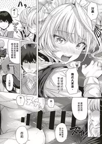 Little My Maid Ch. 1-2