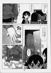 (C61) [Power Slide (Uttorikun)] Love Cat (Azumanga Daioh)