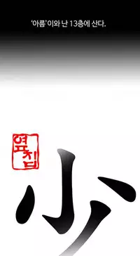 Girl Next Door Ch.1-21 (English) (Ongoing)