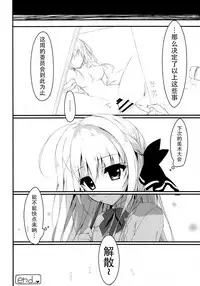 (SC2017 Autumn) [Citron no mori (Yuzuna Hiyo)] Suisen, Hoshii daro? [Chinese] [脸肿汉化组]