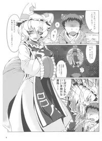 (C89) [YAMADA AIR BASE (Zawa, Mumumu, Yukaran Nosuke)] Oshioki Ranmia (Touhou Project)