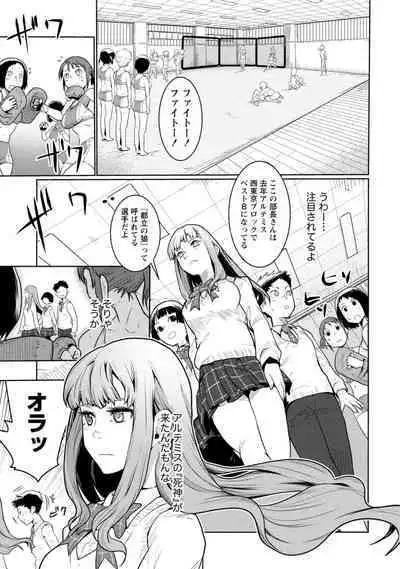 Houkago Shoujo Bout Vol. 1-3 + Bangai