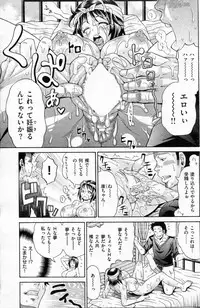 COMIC Shitsurakuten 2013-02