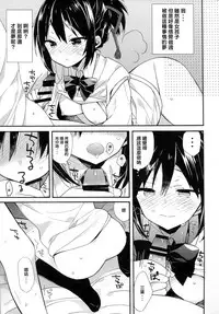 (C91) [ciaociao (Araki Kanao)] Yumeyume wasururu yume (Kimi no Na wa.) [Chinese] [CE家族社]