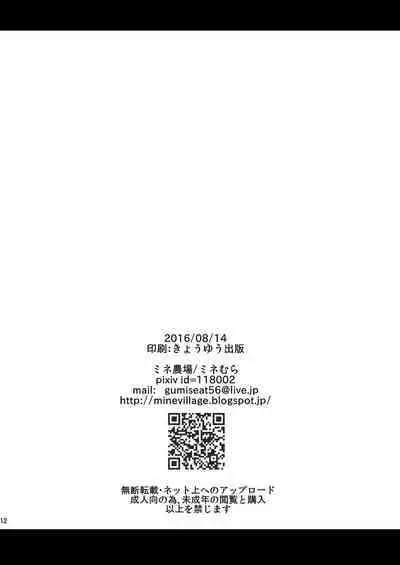 Mine Noujou Kaijou Gentei Hon