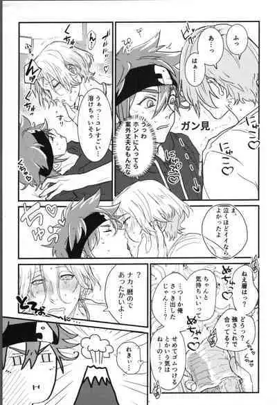 Onaji ana no kijimuna