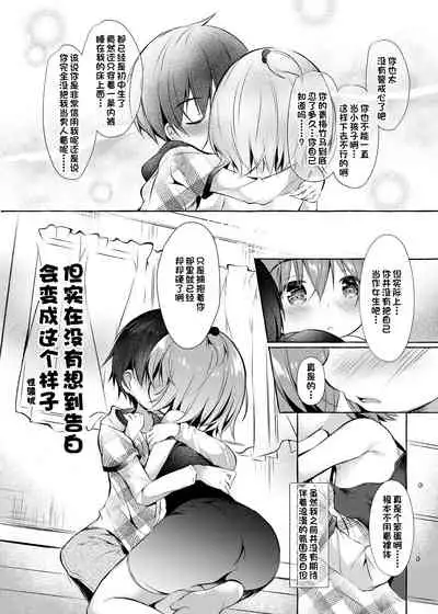 Shin-chan no Chou Ero Ero Hon