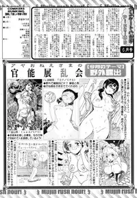 COMIC MUJIN 2013-07 [Digital]