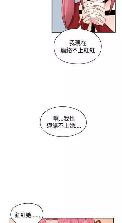 H校园 ch.57-67[chinese]