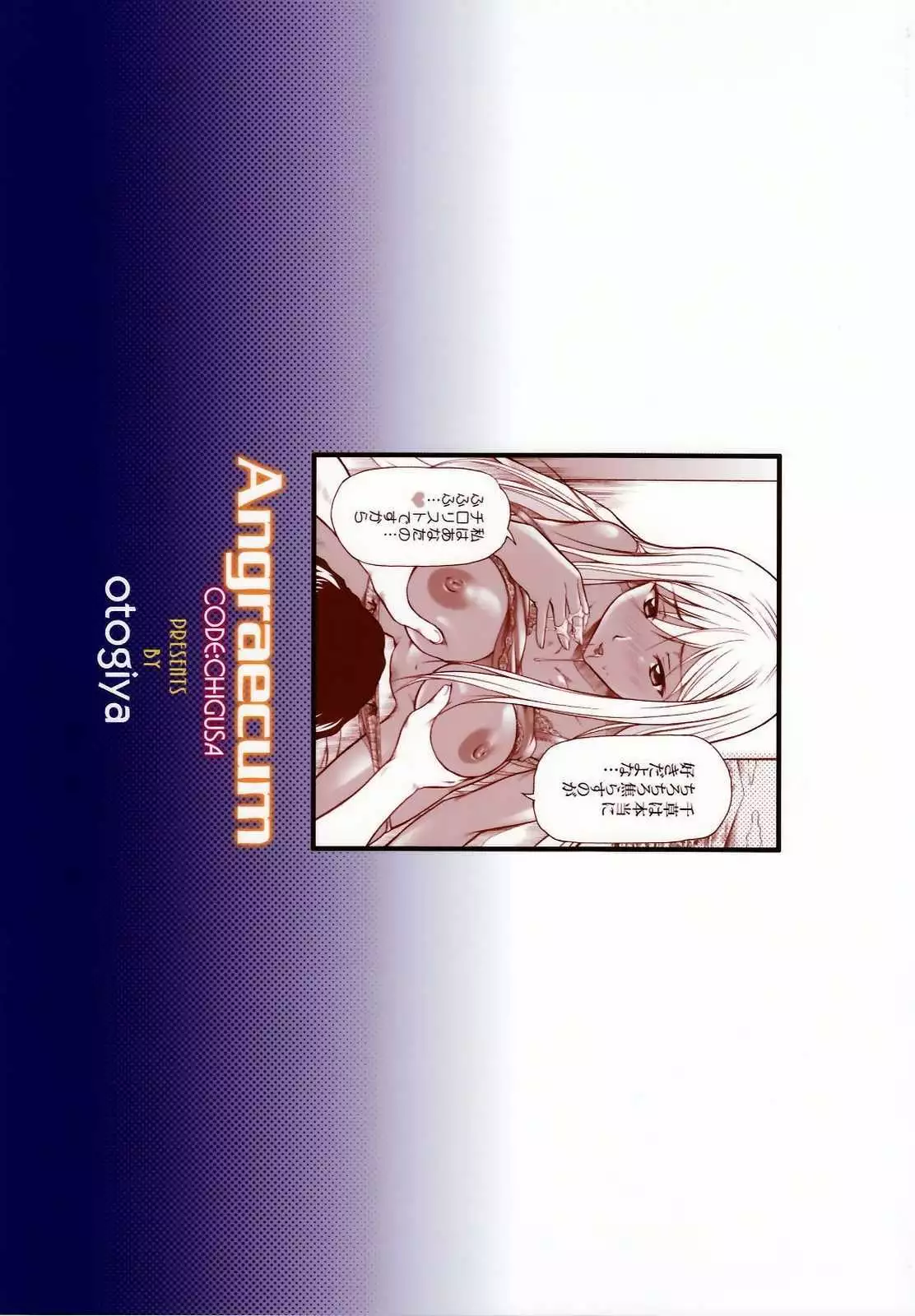 Angraecum ~ Code: Chigusa