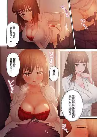 [Niwatori] Numarase Onee-san ~Kanojo to Dekinai Koto, Zenbu~ 1-9 [Chinese]