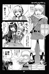 Paruko Nagashima (Chika Sekai) - Turquoise (Hikaru no Go)