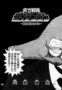 [Rikudoukan (Rikudou Koushi)] Daitenjin Kanpekihan (Excel Saga)