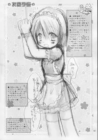 (C68) [Penguin San (Shinosaki Ariko)] CAPTIVE 3+4