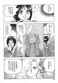 [Kono Donto] Superoid Ai 1 Chijoku Dorei Hen