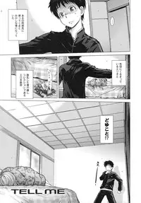 (SC51) [Kouchaya (Ootsuka Kotora)] TELL ME (Denpa onna to Seishun otoko)