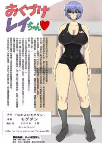 [Nakayohi Mogudan (Mogudan)] Omake Hon Soushuuhen Sono 1 (Neon Genesis Evangelion) [Chinese] [Colorized]