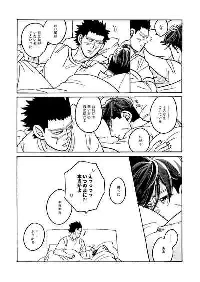 Imaginary Child Hyakunosuke