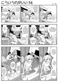 (Souryuu) kou iu no ga ii no [English] (Ongoing)