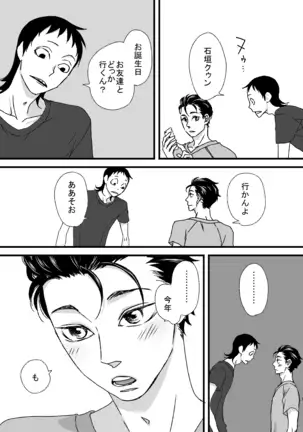 Basudei Obu Mai Hiirou