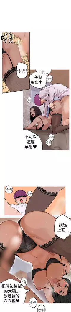 女神狩猎 第1~40話 中文 Rsiky
