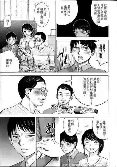 Netoraserare Ch. 01-11