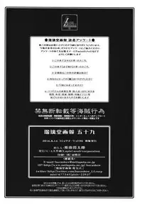 (C90) [UA Daisakusen (Harada Shoutarou)] Ruridou Gahou CODE:59 (Kantai Collection -KanColle-)