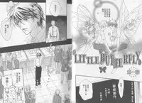 [Takanaga Hinako] LITTLE BUTTERFLY 1 [Chinese]