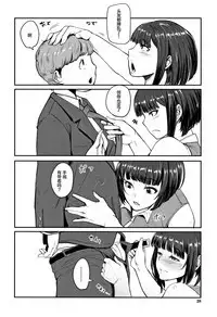 Chuppon Onna no Vacuum Fella Ch.1-4