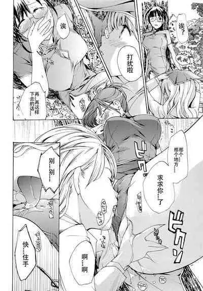 Otome Saku. - Maidens bloom in the garden in the sky