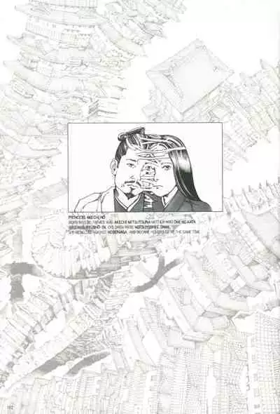 [Kago Shintarou] Princess of the Never Ending Castle (Hollow Press)