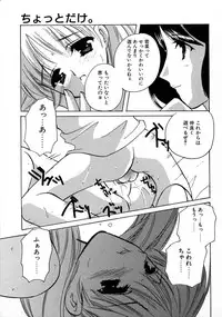 [Kouno Yukiyo] Shimotsuki Jinja Ibun