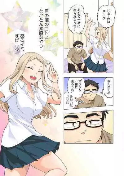 [Shinba Yagi] Strawberry Lamentations ~Sloppy and Lively Younger Sister and Indivisible Older Brother~ Chapters 1 to 5