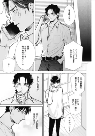 Adam no Rokkotsu v01