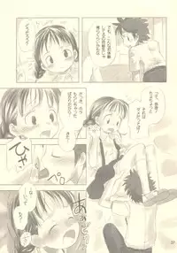 (CR33) [ONE HIT WONDER (Nagatsuki Misoka)] Still Blue ~Otoko & Yahiko~