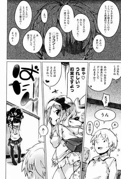 Motto! Hatsukoi Ribbon.