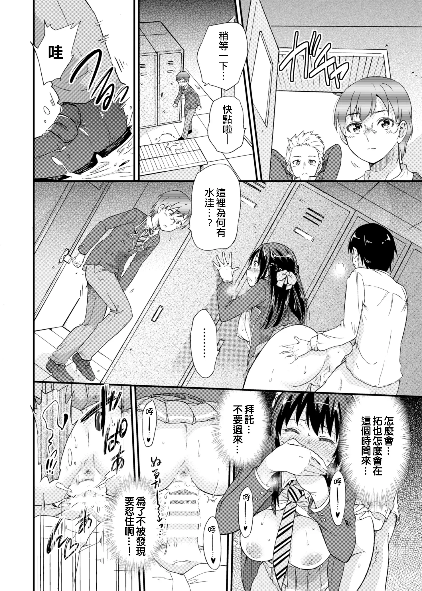 Seifu Kounin NTR Kozukuri Matching