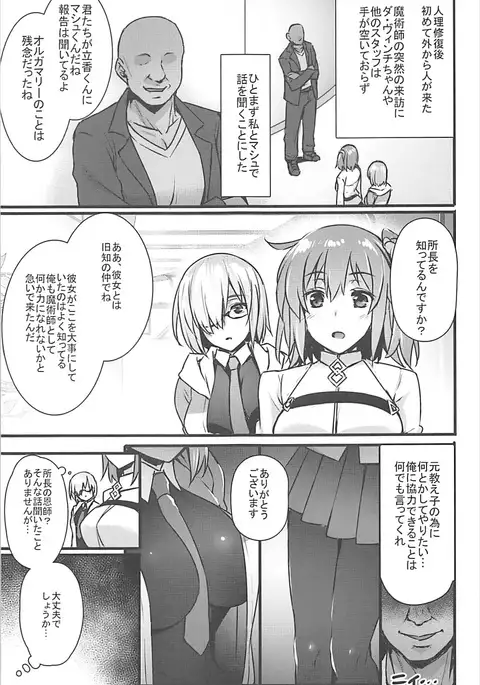 Saimin Kanryou Sex Slave Order