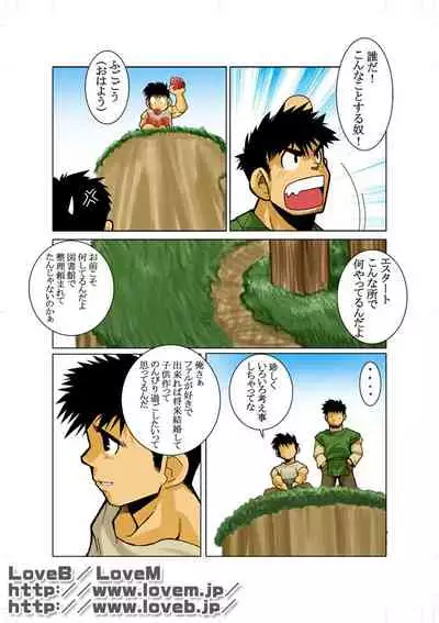 [Gamushara! (Nakata Shunpei)] KON (Kouhen) [Digital]