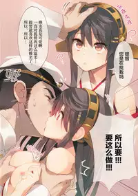 (C85) [Aihara Hanten (Aihara Shouta)] HaruColle (Kantai Collection -KanColle-) [Chinese] [Lolipoi汉化组]
