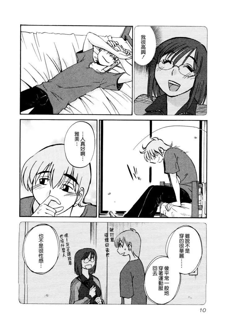 Rakujitsu no Panthos 1