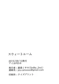 (Girls Love Festival 15) [Sn@p_2nd (Yamori Misaki)] Sweet Room (Love Live!)