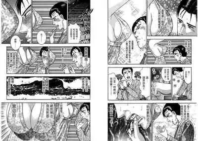 Gendai Bijinzuma Zukan[Traditional Chinese]