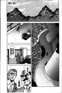 [Hino Toshiyuki] Giten Ikenie Fujin Ganrou ~Bikou Ryouran~ [Chinese]